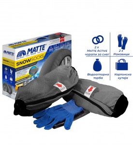 Matte Auto Extra Pro Чорапи за снег и мраз за 4x4 и комбиња